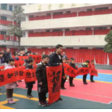 “心花赤诚墨花香”春联作品汇报展在卢峰镇三完小举行