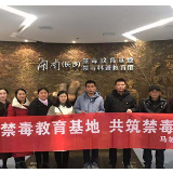 穿上御毒外衣  让幸福拒绝毒品