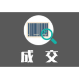 常德市周文庙社区先锋砂石码头10KV线路工程-合同公告合同公告
