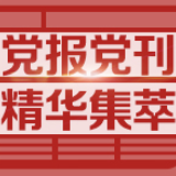 光明日报：6秒售罄，网红带卖电影票成新潮流？