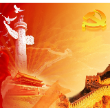 从中国之“制”中看中国之“治”