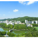 吉首大学2个专业入选首批国家级一流本科专业建设点