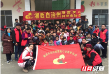  湘西州雨露志愿者协会为洞坪村小捐赠79件爱心棉服