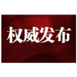 原物资公司部分闲置资产公开出让