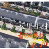 看美丽乡村 庆70华诞丨河北省衡水市枣强县枣强镇八里庄村