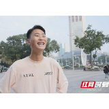 街头采访丨告别2019，湘潭市民对2020年的寄语