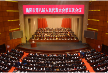 岳阳市第八届人民代表大会第五次会议开幕