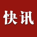 快讯｜何冲龙、魏秋云当选永州市政协副主席