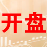 开盘：两市高开沪指微涨0.07% 特斯拉概念领涨