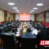 吉首大学召开规范行政管理工作专题会议
