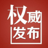 刚刚，刘铁健当选岳阳市政协副主席