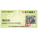 告别“多卡时代” 居民电子健康卡实现轻松就诊