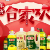 金浩茶油|年货节大促，囤油的朋友赶紧上车吧