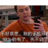 手机QQ新功能引热议：可实时显示对方手机电量以及充电状态