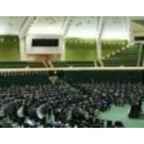 伊朗议会一致批准“严厉复仇”议案