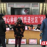 金轮侨心学校：“剪纸迎新年，文化进社区”