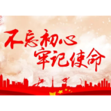 芙蓉区委组织部牵头专项整治工作成果公布