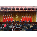 压实安全生产主体责任  天心区集体约谈155家生产经营单位
