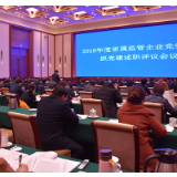 抓党的建设 湖南25户省属监管企业党委书记述职