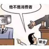 恶意投诉敲诈勒索 “2019打击恶意索赔十大案例”发布 