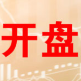开盘：两市低开沪指跌0.34% 采掘服务涨幅居前