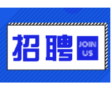 通知！望城区2020年“春风行动”招聘会企业报名开始！