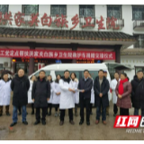 张家界：农工党为定点帮扶单位洪家关乡卫生院捐赠医疗救护车