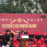 草根“民星”登台献艺  视听盛宴迎新年