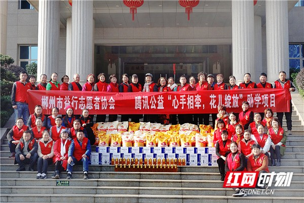 郴州：九九公益“心手相牵、花儿绽放”助学项目启动
