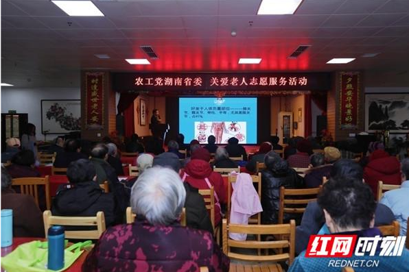 农工党湖南省委举办关爱老人志愿服务活动