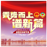 中国人民政治协商会议永州市第五届委员会第四次会议政治决议
