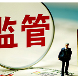 银保监会拟出台融资租赁公司监管办法