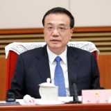 国常会：进一步做好清理拖欠民营企业中小企业账款工作