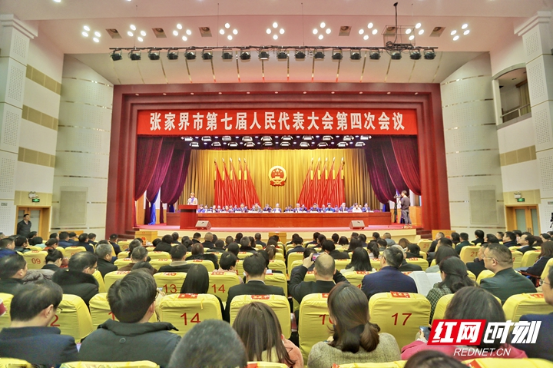 市七届人大四次会议举行第三次全体会议
