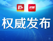 永州市第五届人民代表大会第五次会议关于永州市人民政府工作报告的决议