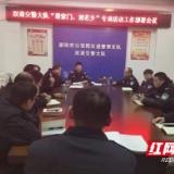 双清交警大队推进“登家门 迎老乡”走访活动