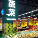 2019年中国CPI涨2.9% 实现年度物价调控目标