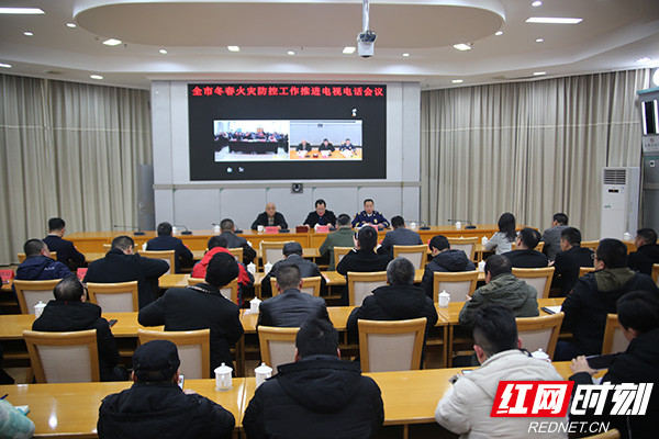 株洲召开全市冬春火灾防控工作推进会