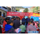 资兴全面部署2020年元旦春节“送法下乡”活动