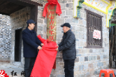 贺绿汀故居被授予“邵阳市青少年红色教育基地”