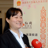 【代表专访】湘潭市人大代表肖荷南：增加基层卫生院采购药品的数量