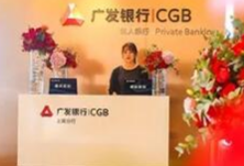 广发银行私人银行荣获“年度卓越私人银行”大奖