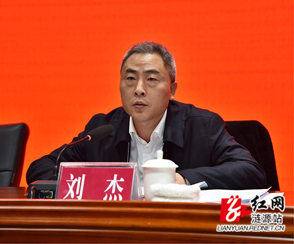 围绕高质量发展只争朝夕不负韶华涟源市委经济工作会议召开