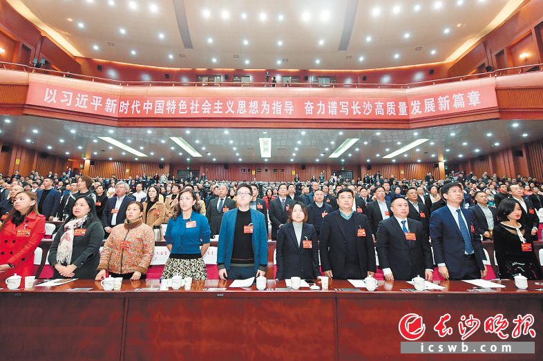 　　8日下午，中国人民政治协商会议长沙市第十二届委员会第四次会议在全场奏唱国歌声中闭幕。  长沙晚报全媒体记者 王志伟 摄
