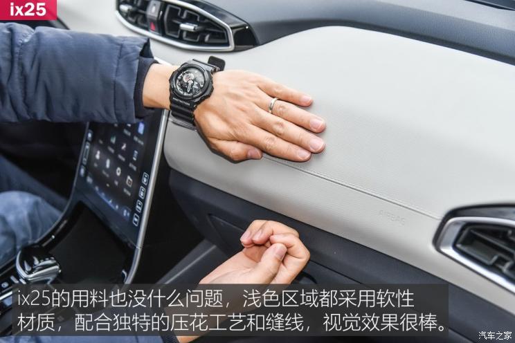 北京现代 北京现代ix25 2020款 1.5L CVT尊贵型