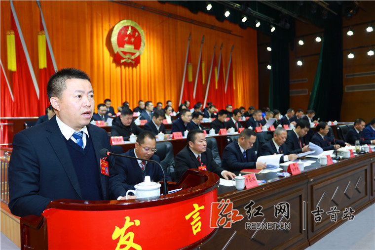 吉首市第十届人民代表大会第五次会议开幕