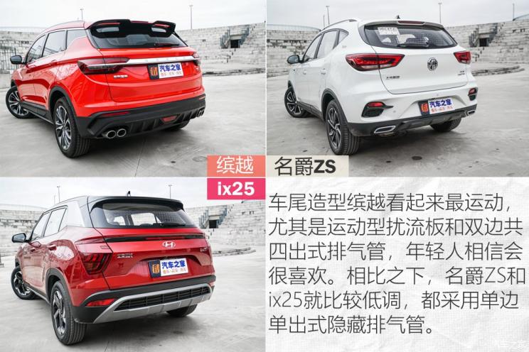 上汽集团 名爵ZS 2020款 260TGI 自动Trophy Pro L2+