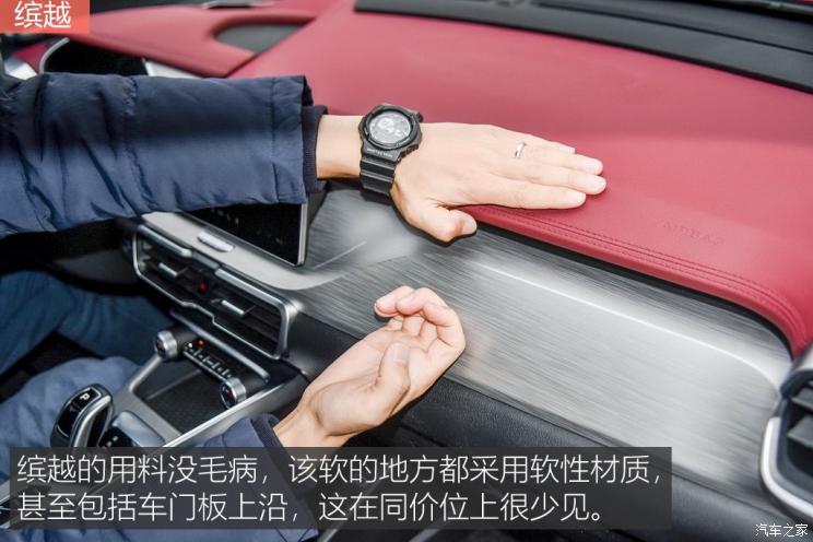 吉利汽车 缤越 2019款 运动款 260T DCT游侠 国VI