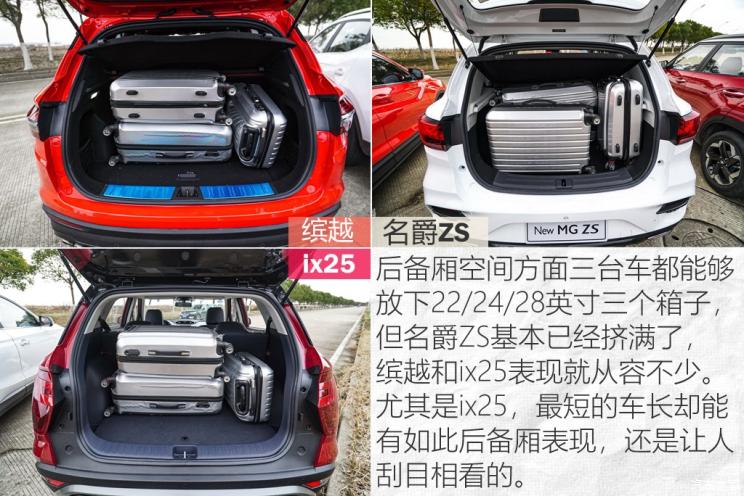 上汽集团 名爵ZS 2020款 260TGI 自动Trophy Pro L2+