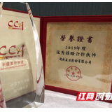 湖南盐业与中国烹饪协会强强联手促中餐文化发展